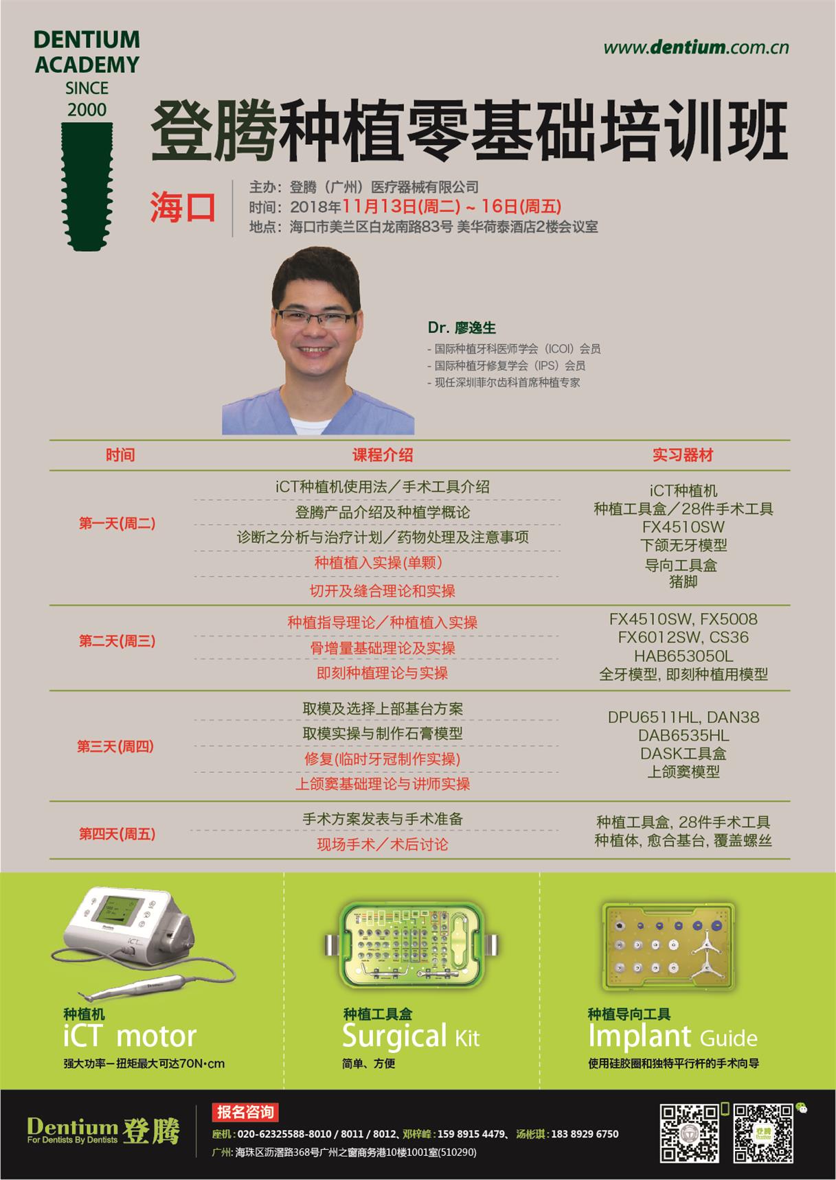 11月13-16日?？诨A(chǔ)班微信-01.jpg